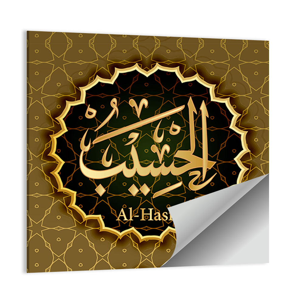 "Name of Allah al-Hasib means" Calligraphy Wall Art