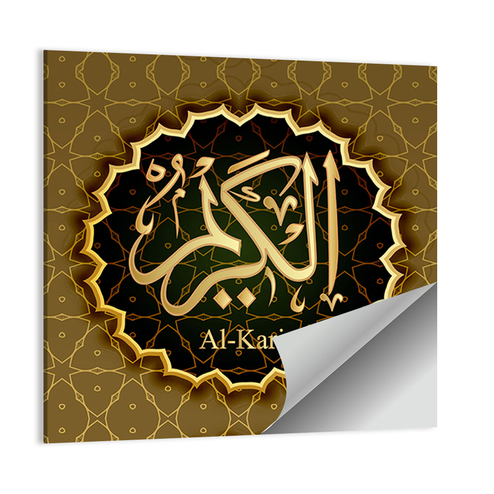 "Name of Allah al-Karim" Calligraphy Wall Art
