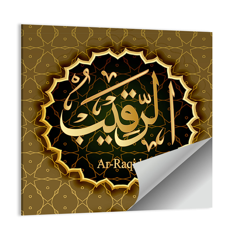 "Name of Allah, Ar-Rakib" Calligraphy Wall Art