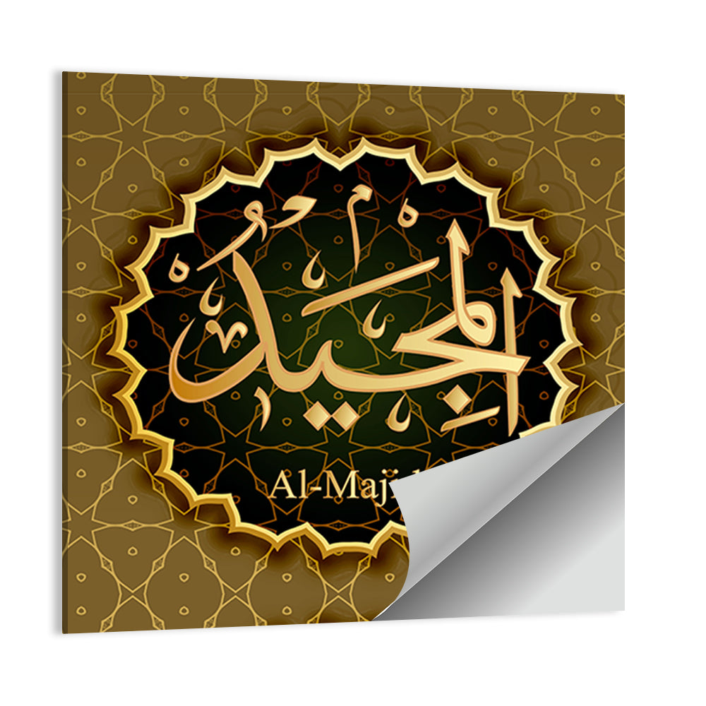 "Name of Allah al-Majeed" Calligraphy Wall Art