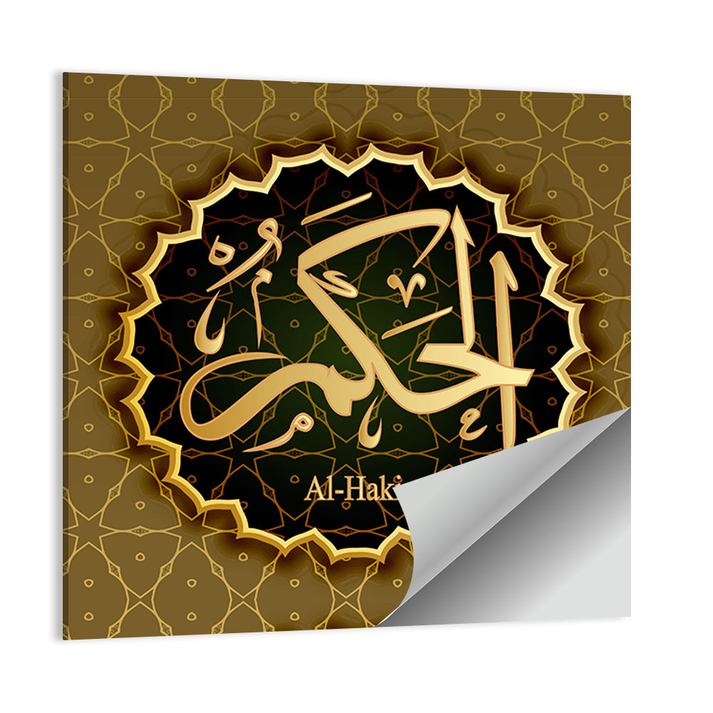 "Name of Allah al-Hakim" Calligraphy Wall Art