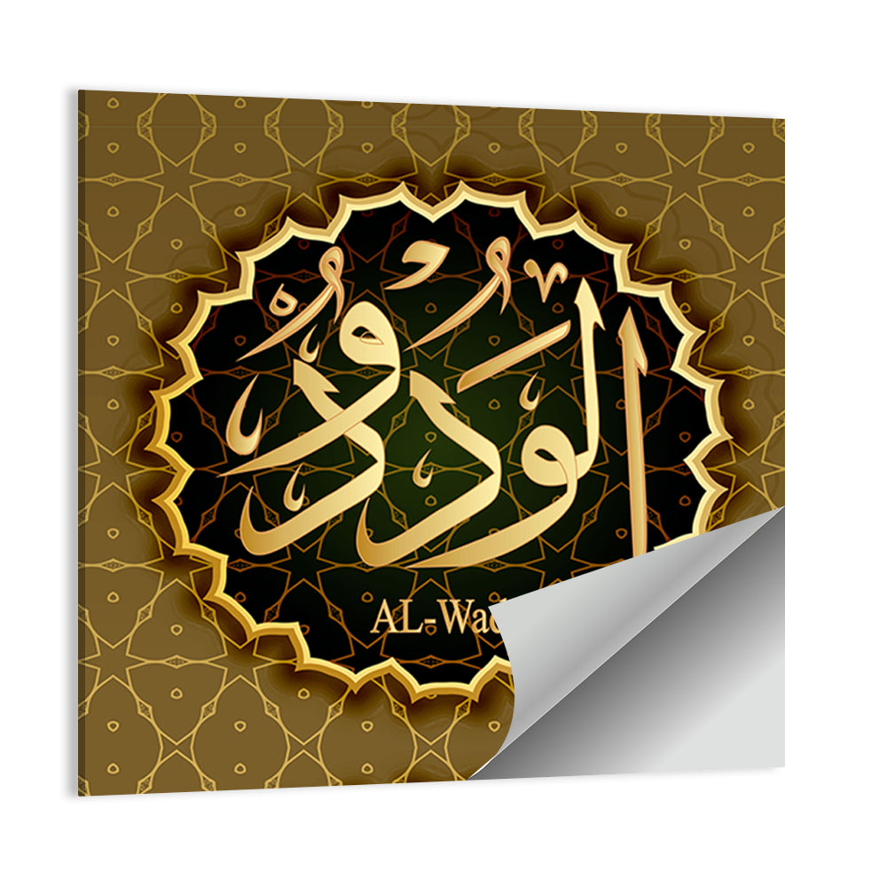 "Name of Allah al-wadood" Calligraphy Wall Art