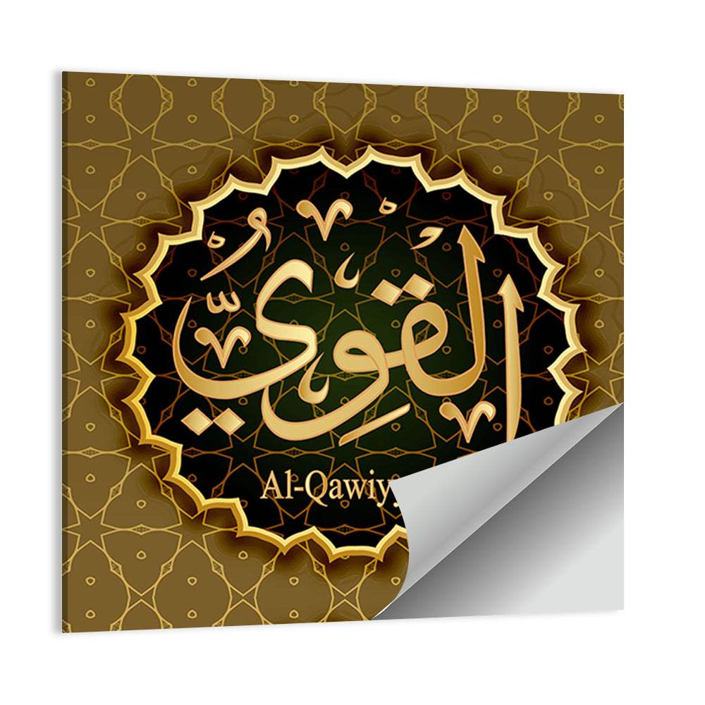 "Name of Allah al-Qawiy" Calligraphy Wall Art