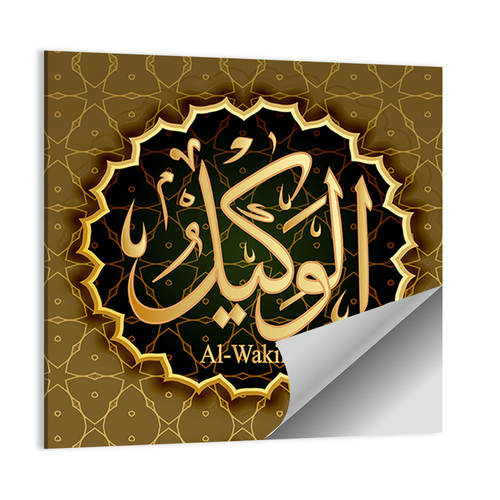 "Name of Allah al-Wakil" Calligraphy Wall Art