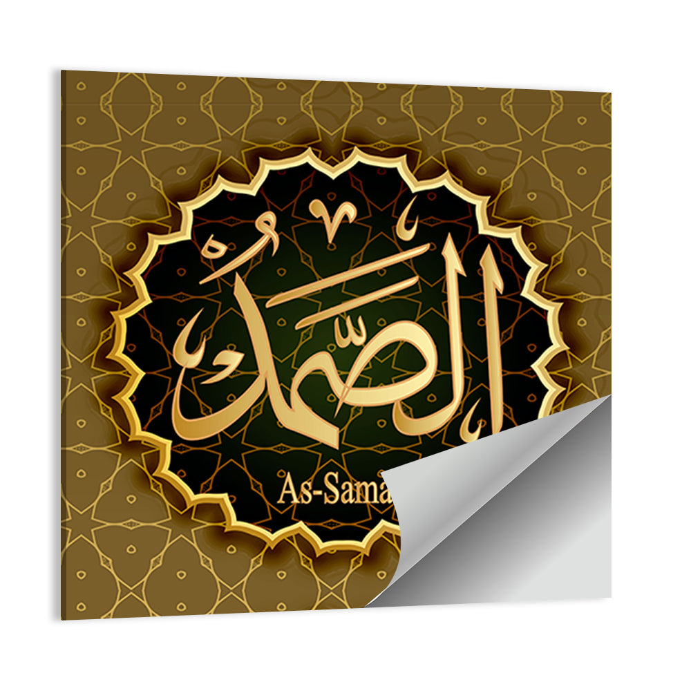 "Name of Allah Al-Samad" Calligraphy Wall Art