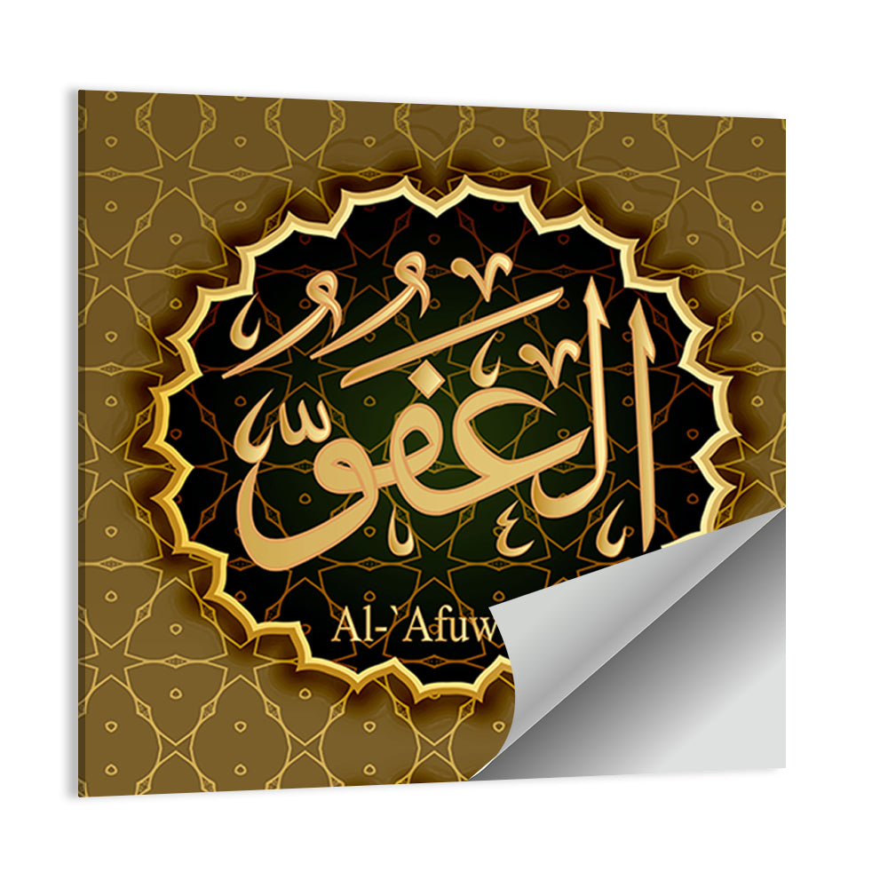 "Name of Allah al-`afuw" Calligraphy Wall Art