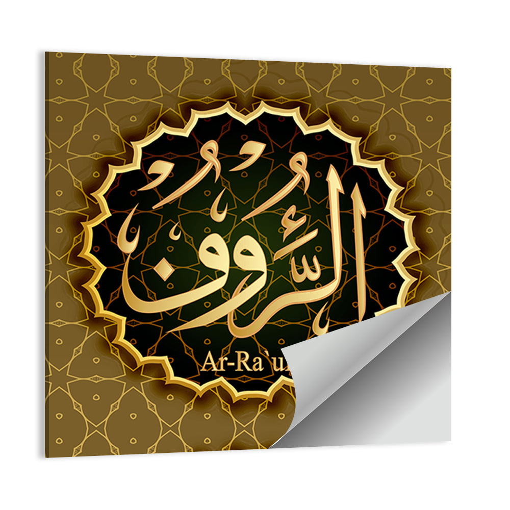 "Name of Allah Ar-Rauf" Calligraphy Wall Art