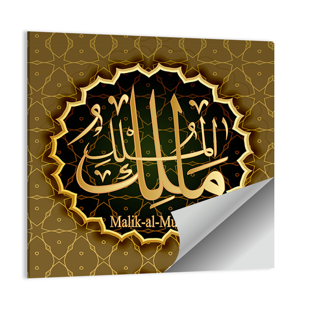 "Name of Allah Malik" Calligraphy Wall Art