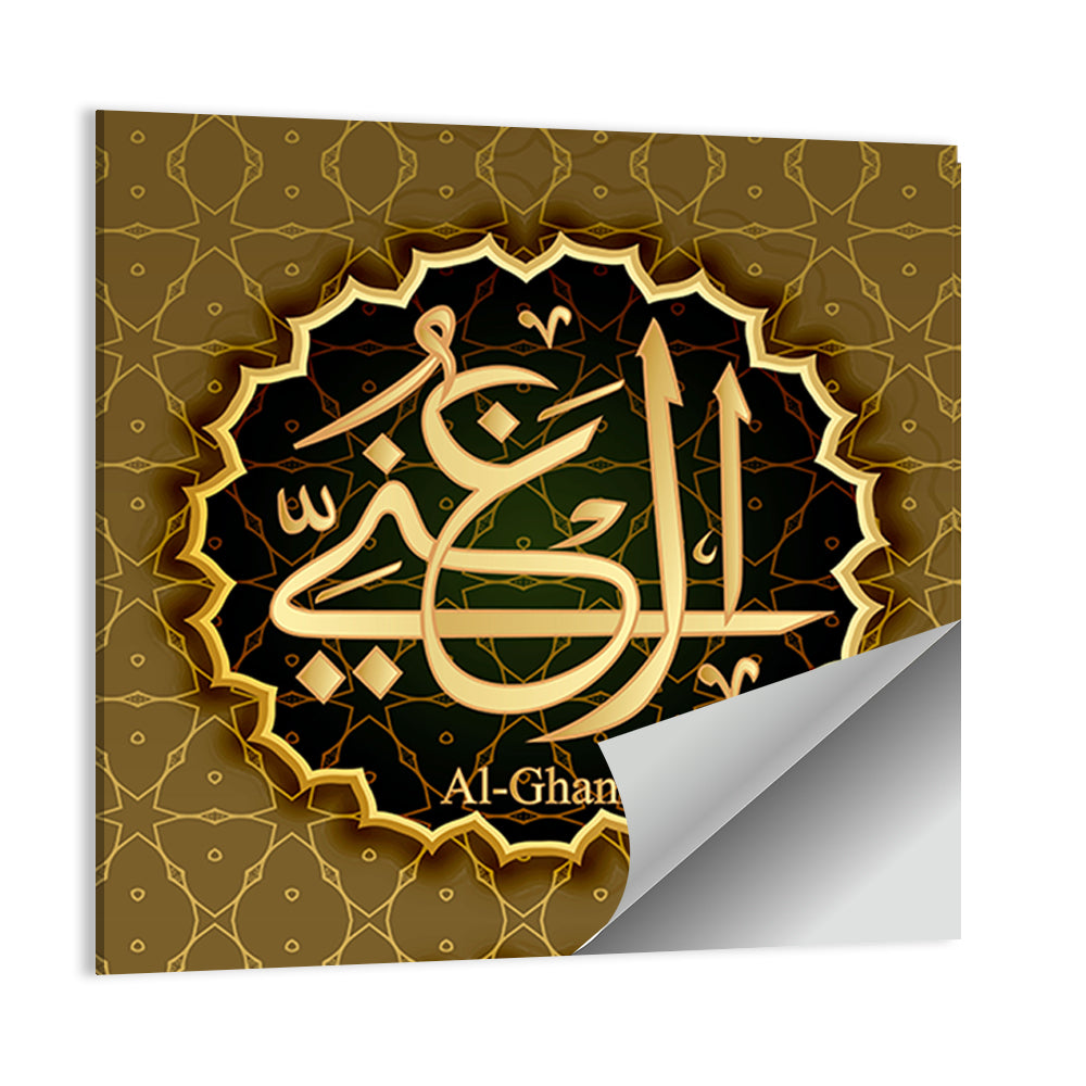 "Name of Allah al-Ganiy" Calligraphy Wall Art