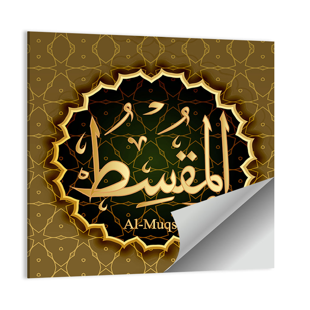 "Name of Allah al-Muxit" Calligraphy Wall Art