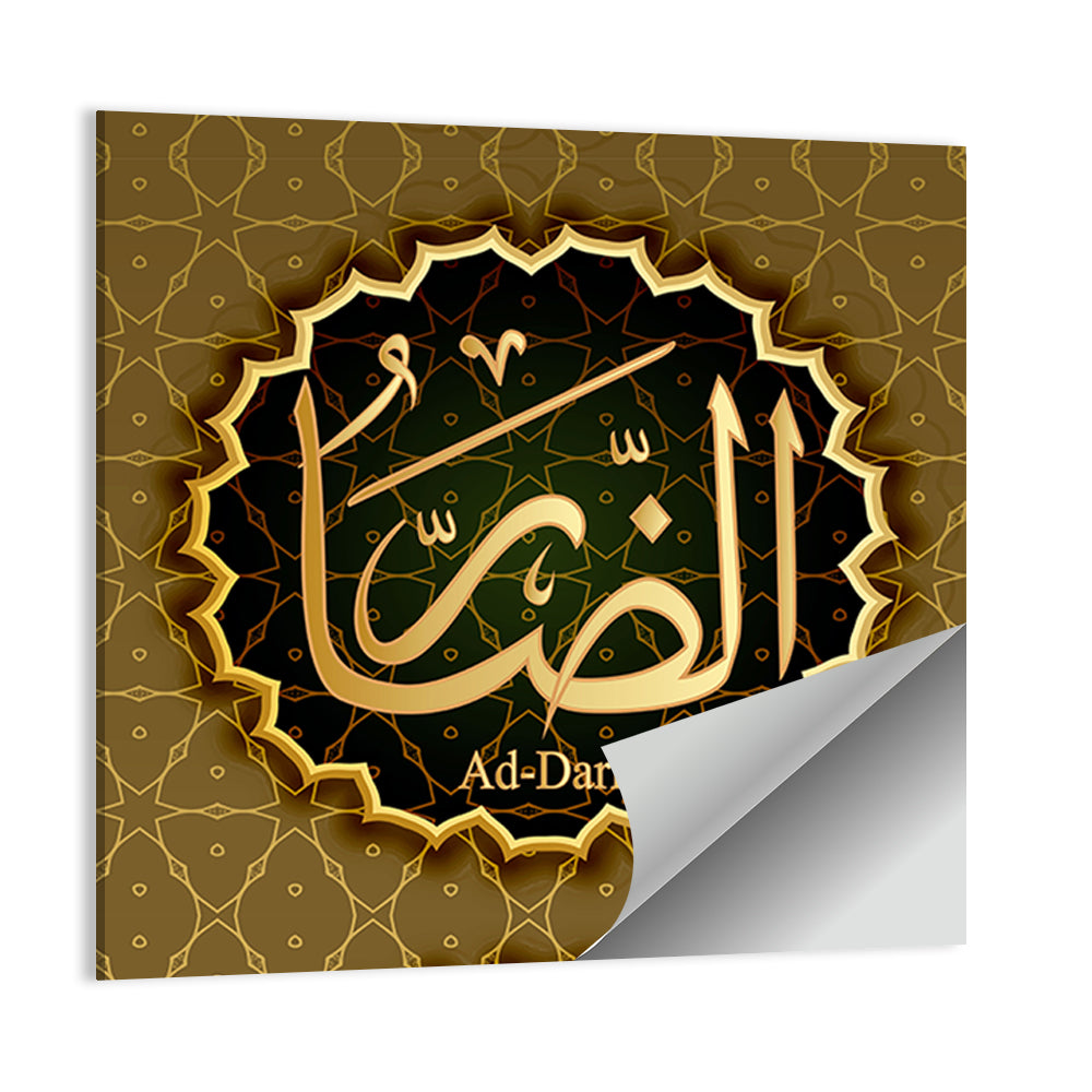 "Name of Allah Ad-Darr" Calligraphy Wall Art
