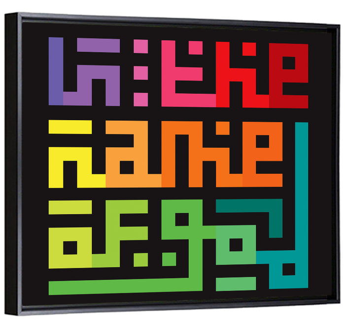 Bismillah Kufi Style Calligraphy Wall Art as a framed canvas