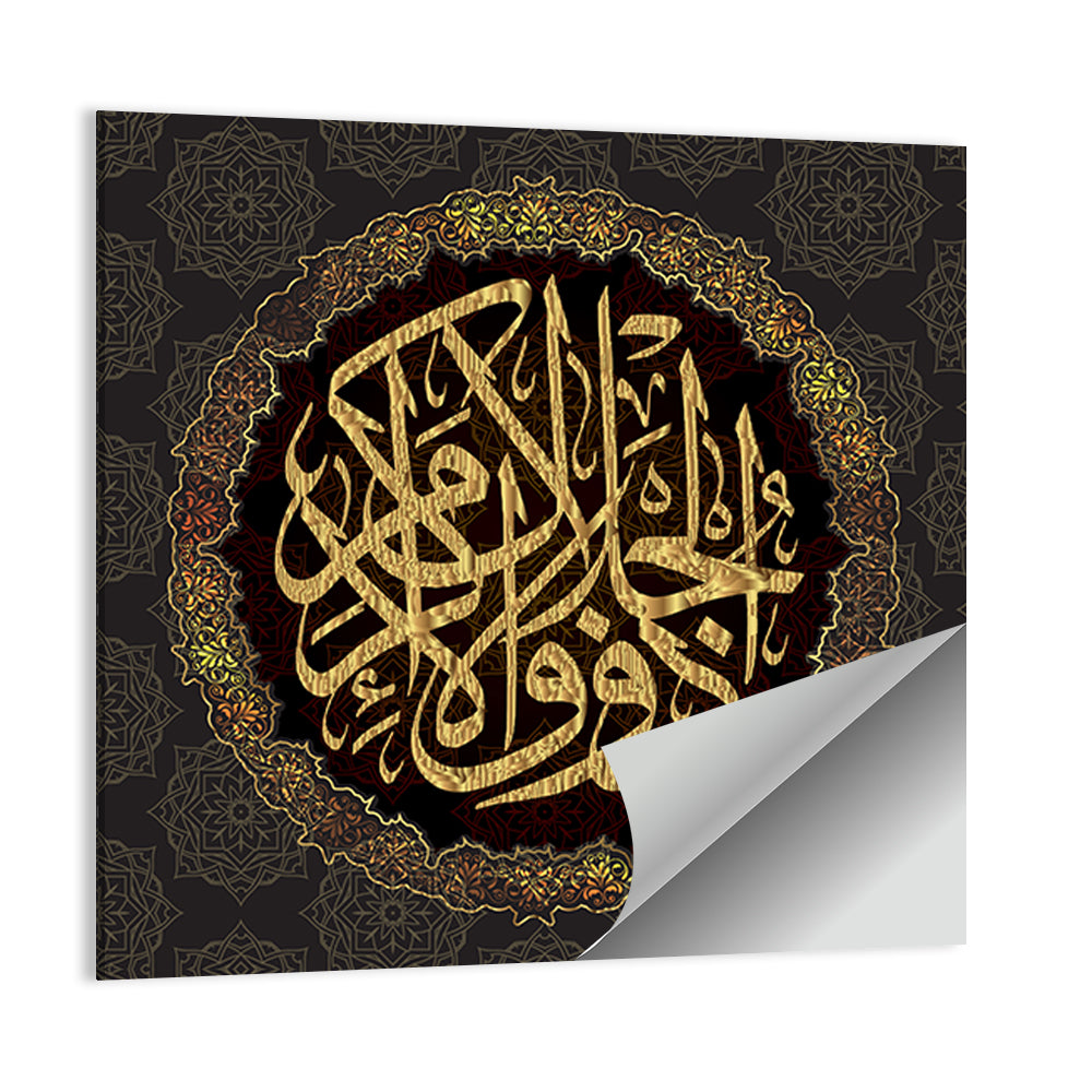 "Only the Face of your Lord is eternal, with greatness and magnanimity" Calligraphy Wall Art