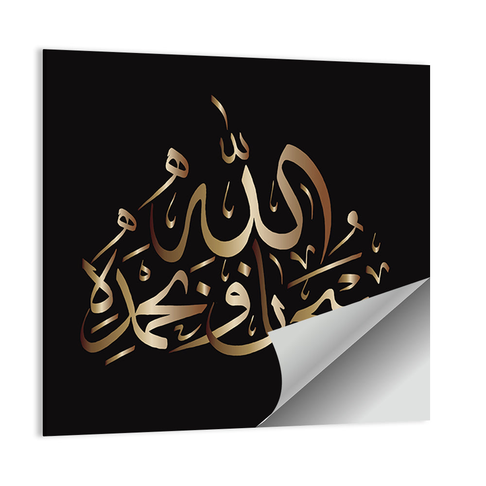 "Subhanahlahi wa bhamhamdhi" Calligraphy Wall Art