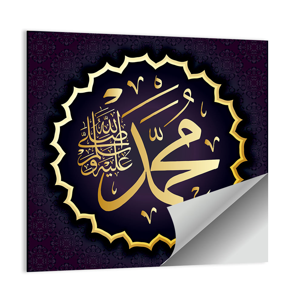 Islamic Calligraphy" Muhammad Wall Art