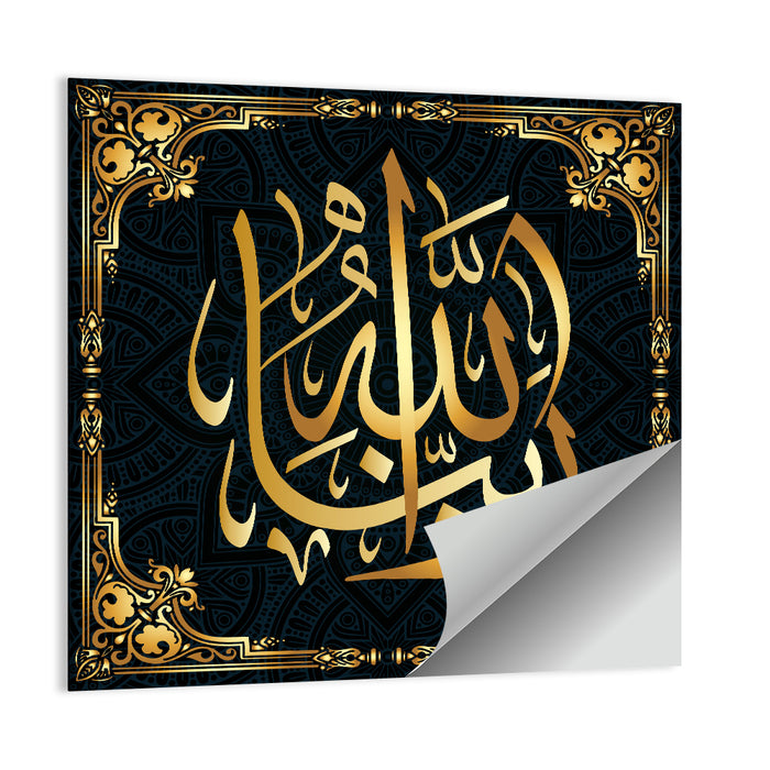 "Our Lord Allah" Calligraphy Wall Art as a poster print