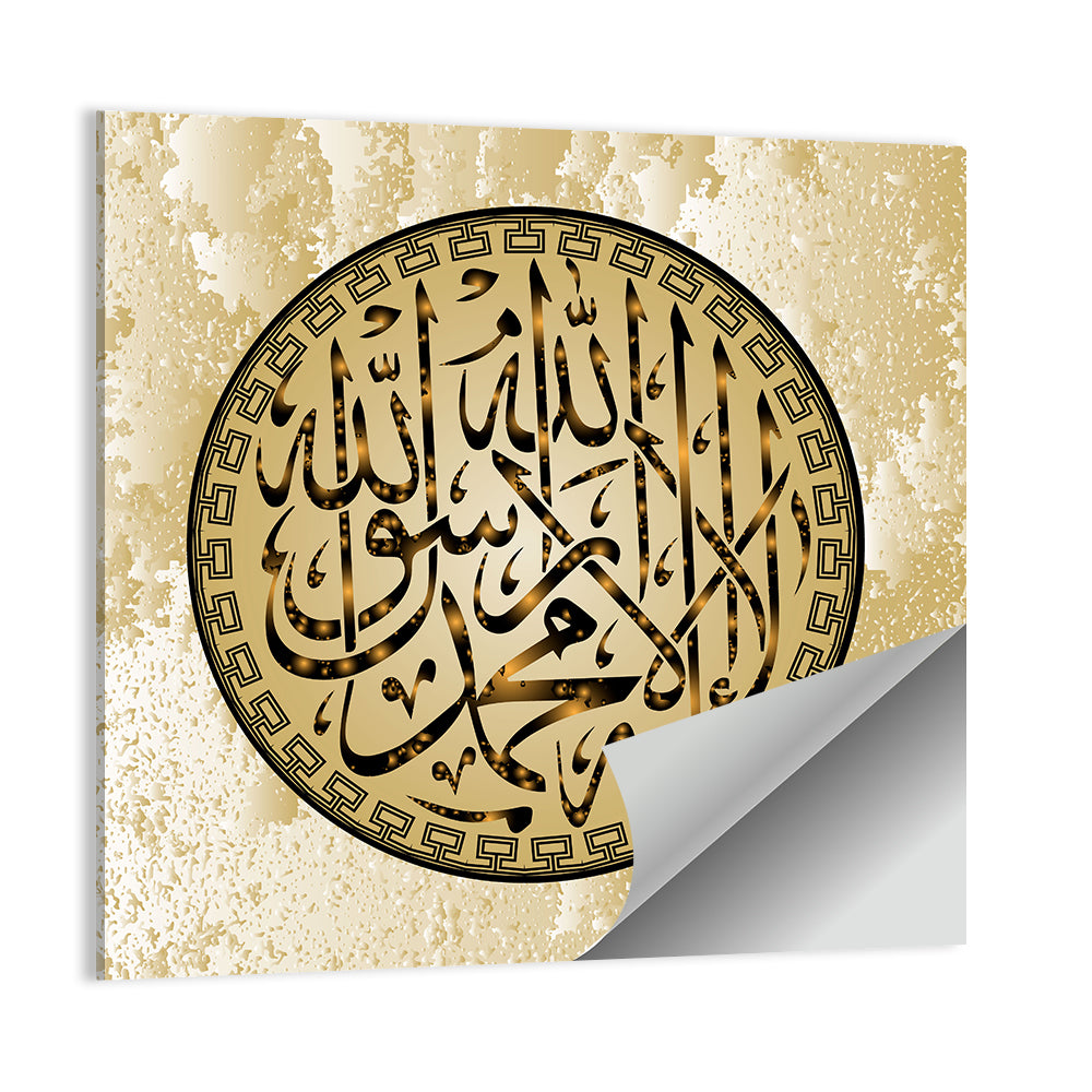 "Qalma e Tayyaba" Calligraphy Wall Art