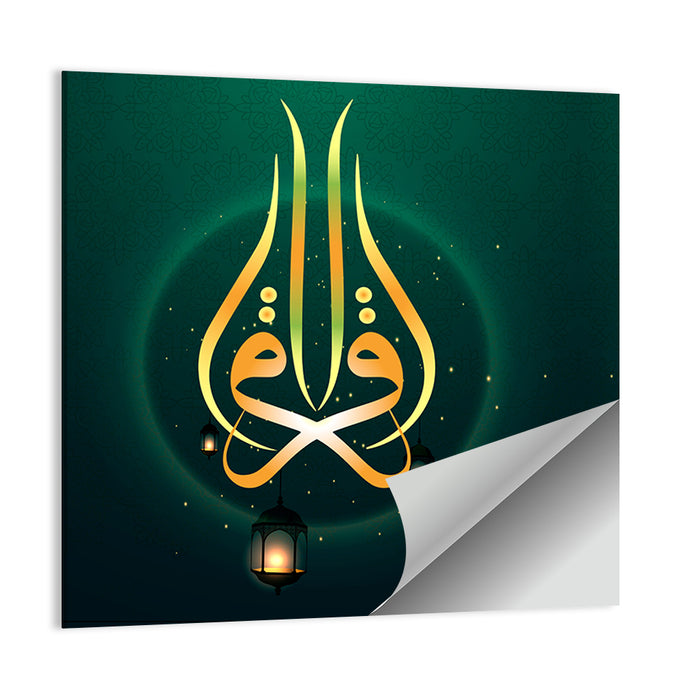 Islamic Calligraphy "Ikara means Read" Wall Art as a poster print