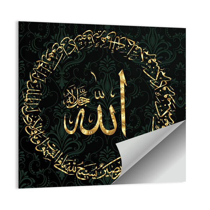 "Quran Surah Hadid, ayat 1-2" Calligraphy Wall Art as a poster print