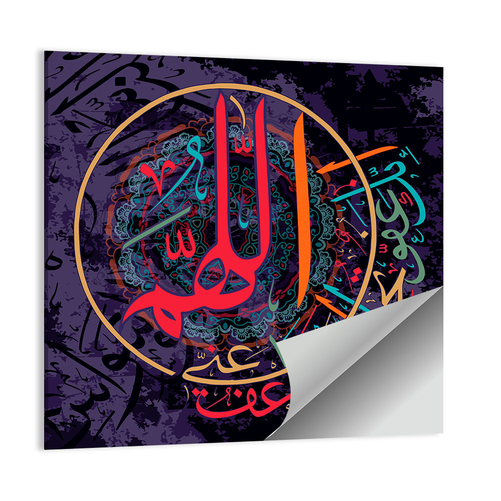 "Oh Allah you are gracious, have mercy on me" Calligraphy Wall Art