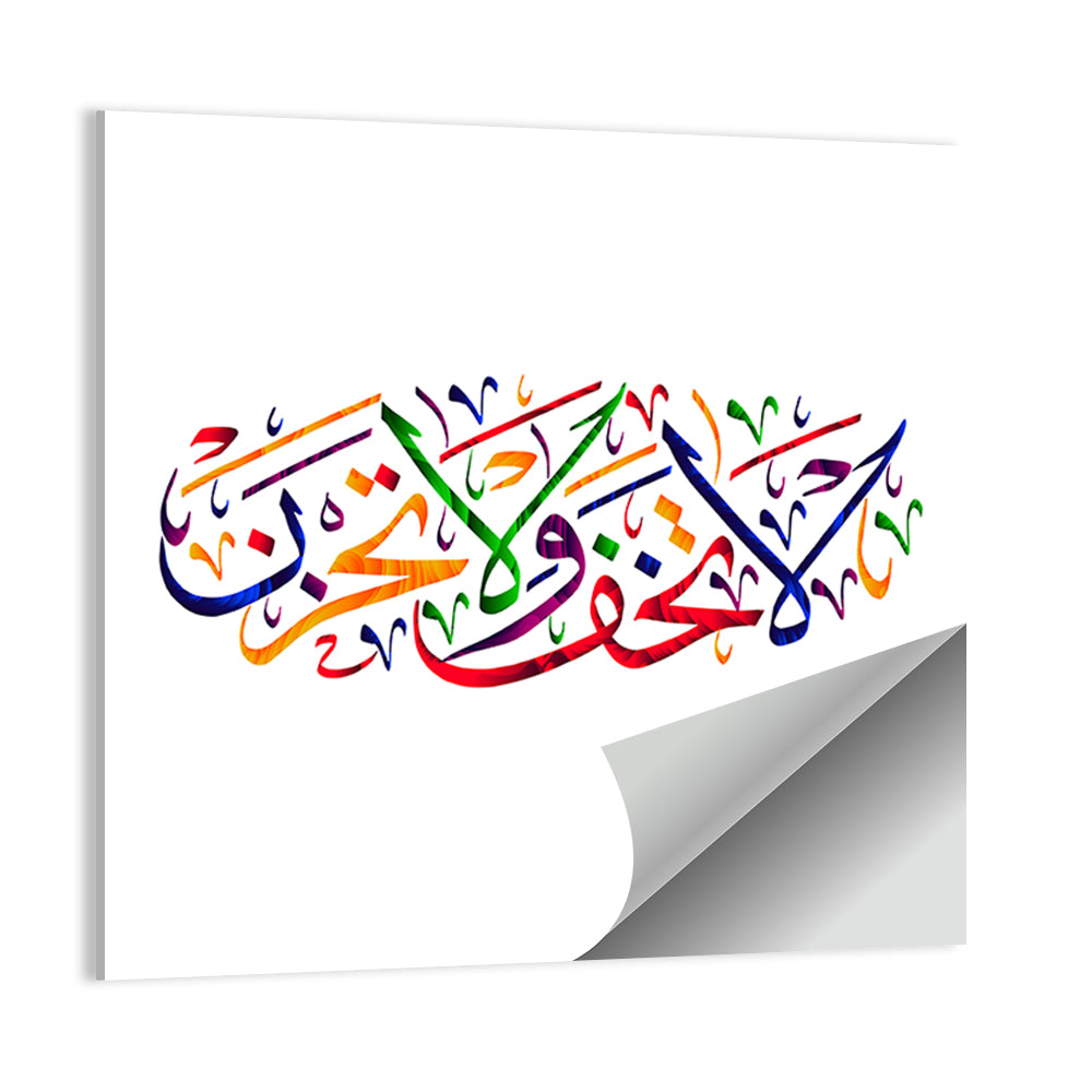 "Do not Fear & Do Not Grieve" Calligraphy Wall Art