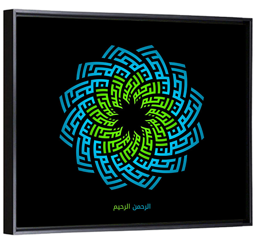 Ar Rahman Ar Rahim Islamic Calligraphy Wall Art