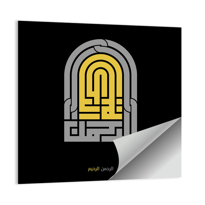 Ar Rahman Ar Rahiim Islamic Calligraphy Wall Art as a poster print