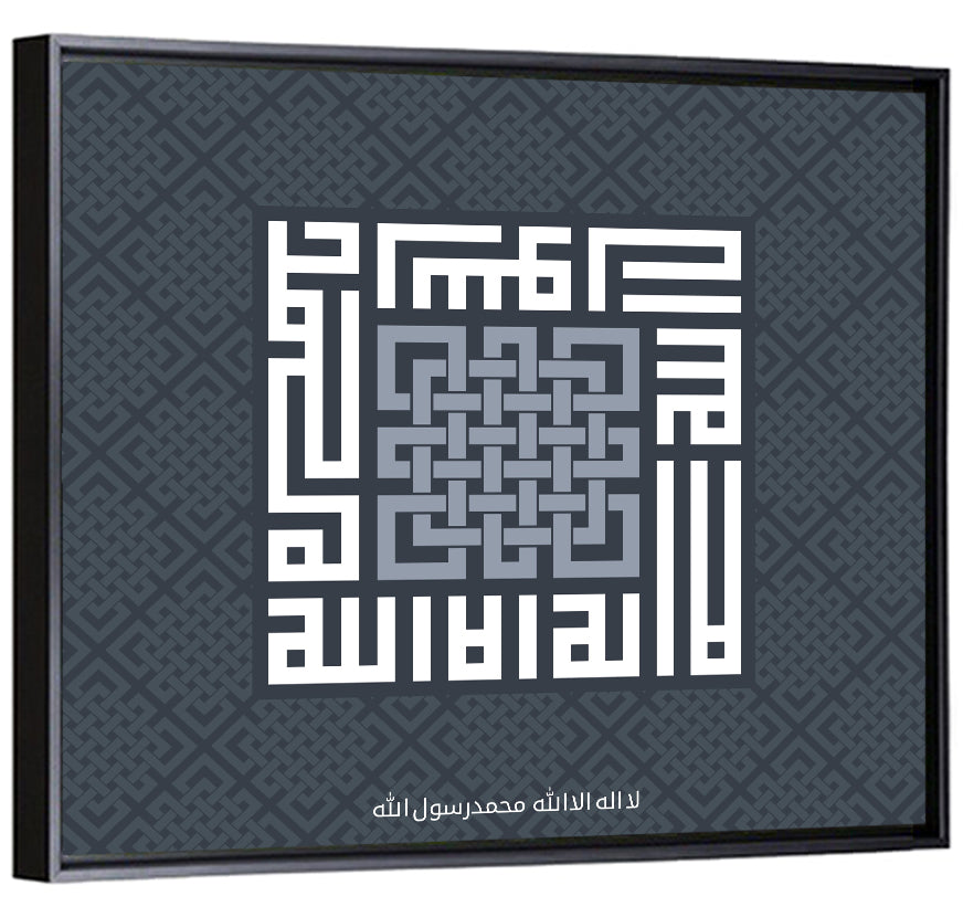 LA ILAHA ILLALLAH MUHAMMADUR RASULULLAH Islamic Calligraphy Wall Art