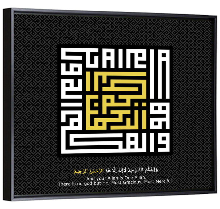 Surah Albaqarah 2:163 Islamic Calligraphy Wall Art as a framed canvas