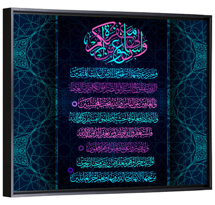 Quran Surah 3, version 133-136 Islamic Calligraphy Wall Art as a framed canvas