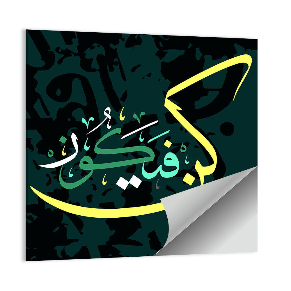 "He Allah Says Be & It Comes True" Calligraphy Wall Art