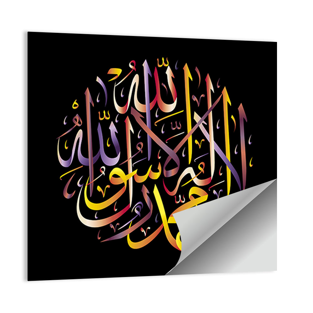 "La-Ilaha-Illallah" Calligraphy Wall Art