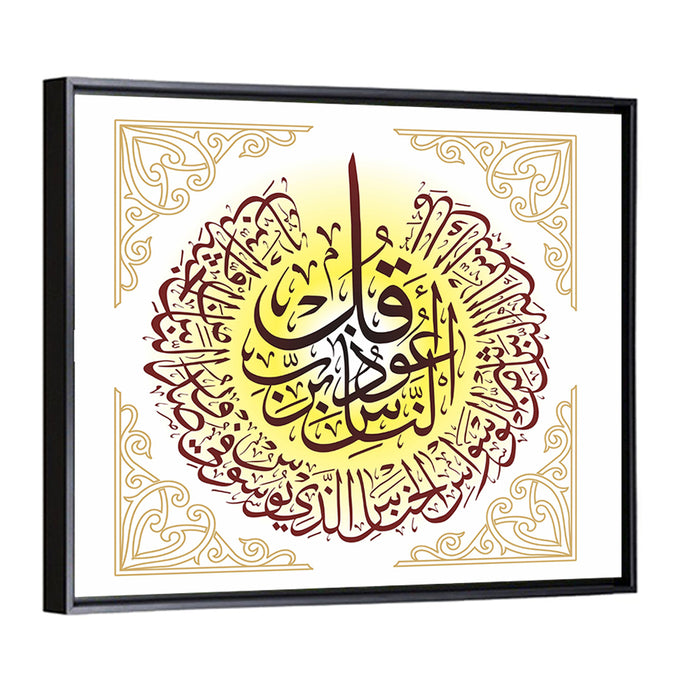 Sura Al Naas Islamic Calligraphy Wall Art as a framed canvas