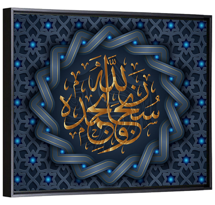 Subhanallahi WA Bihamdihi Islamic Calligraphy Wall Art as a framed canvas
