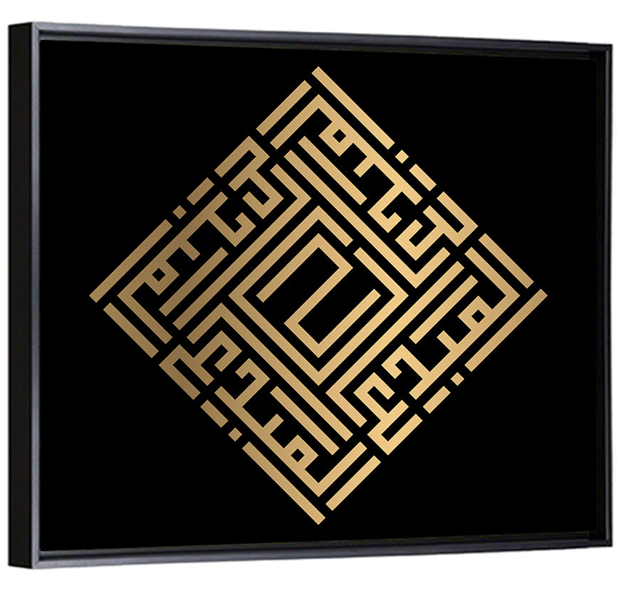 Al Mubdi Kufi Style Calligraphy Wall Art