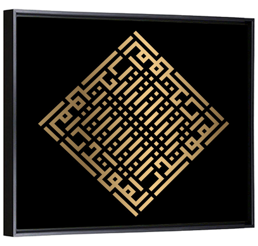 Al Muqtadir Kufi Style Calligraphy Wall Art