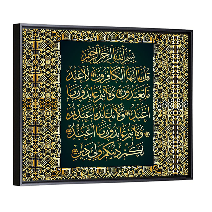 "Surah Al-Kafirun 109" Calligraphy Wall Art as a framed canvas