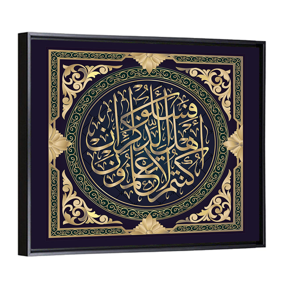 "Surah al-NAHL 16, ayat 43" Calligraphy Wall Art