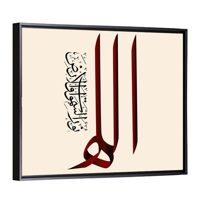 "Allah Is The Light Of Heaven & Earth" Calligraphy Wall Art as a framed canvas