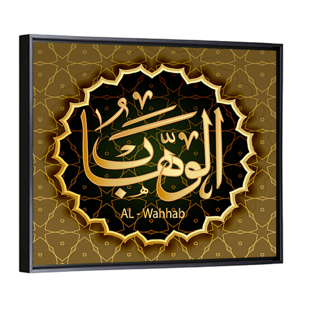 "Name Of Allah Al-Wahhab" Calligraphy Wall Art