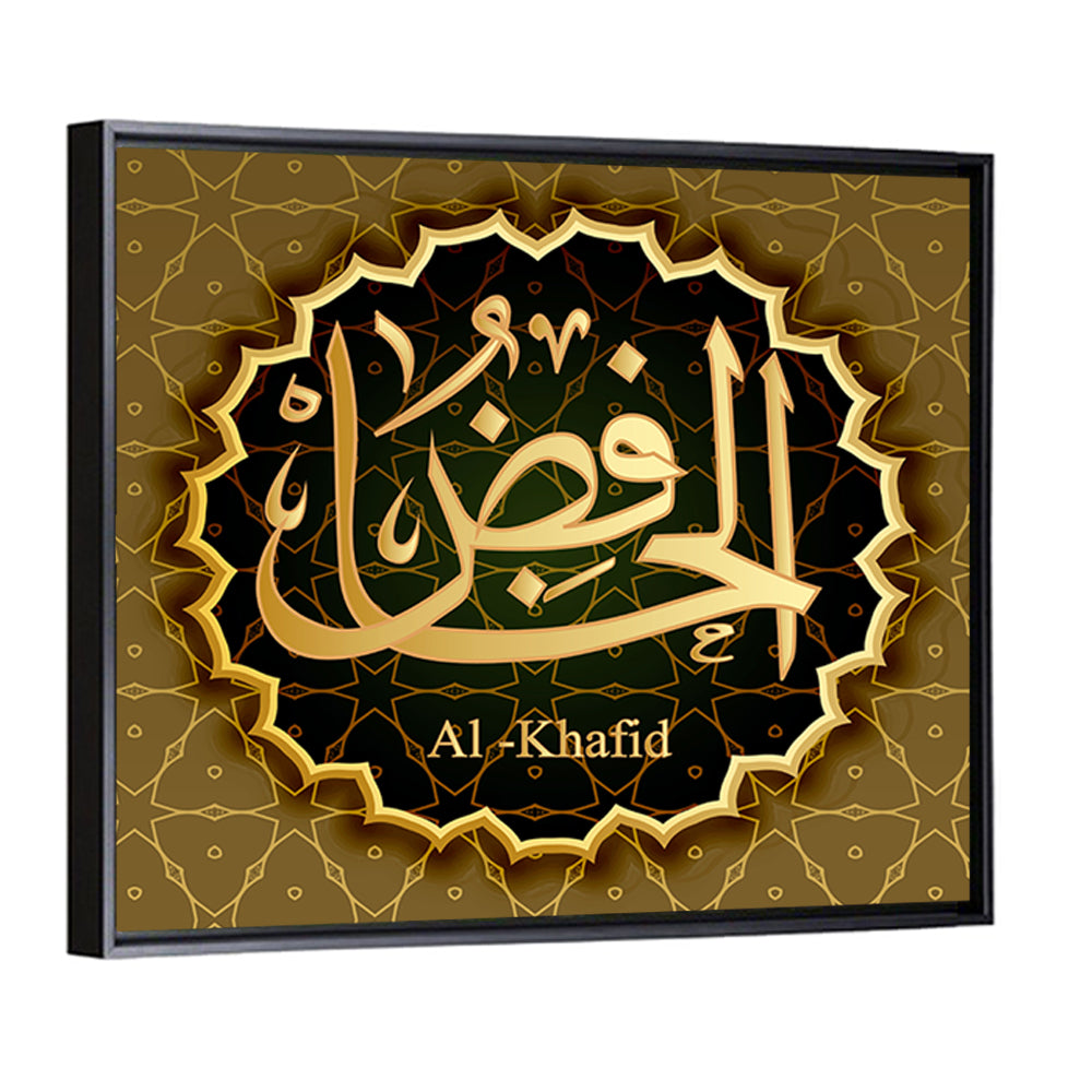 "Names Of Allah Al-Hafid" Calligraphy Wall Art