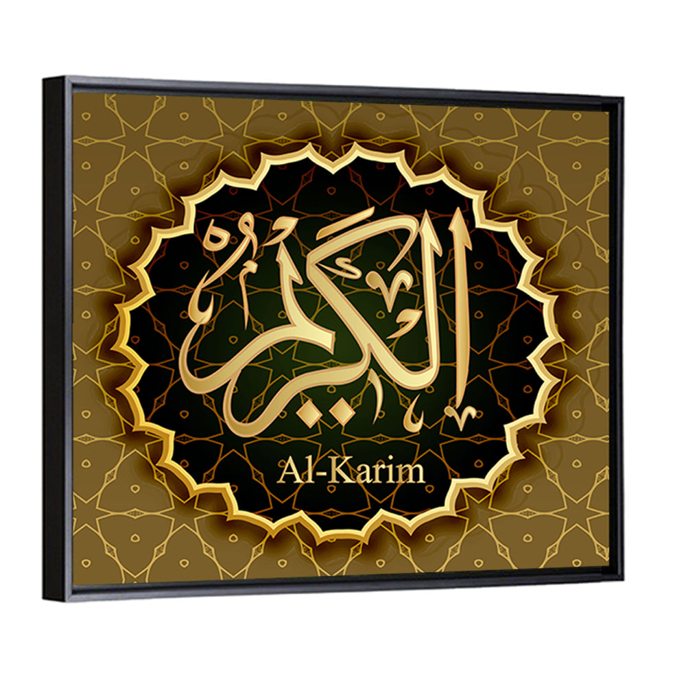 "Name of Allah al-Karim" Calligraphy Wall Art