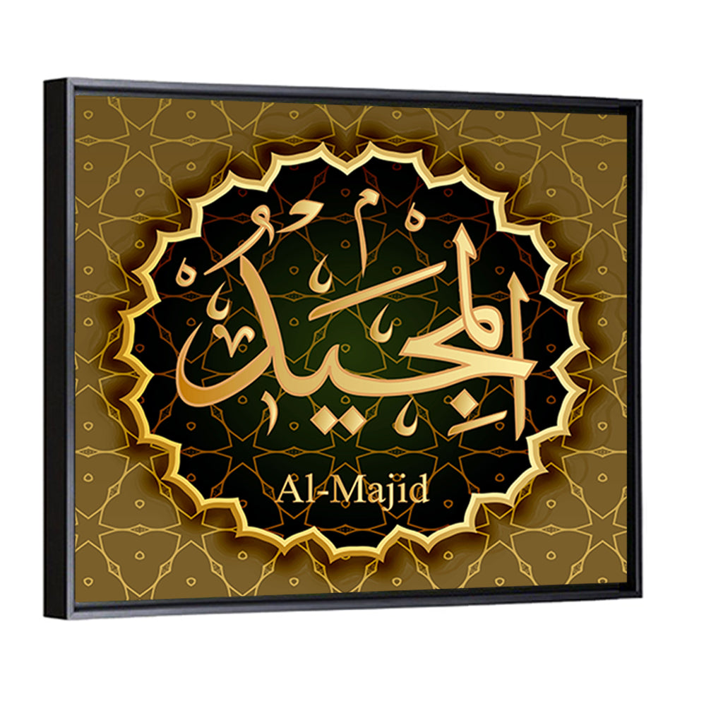 "Name of Allah al-Majeed" Calligraphy Wall Art