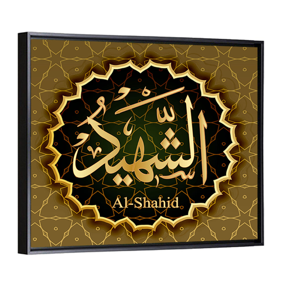 "Name of Allah Al-Shahid" Calligraphy Wall Art