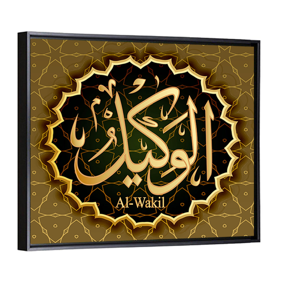 "Name of Allah al-Wakil" Calligraphy Wall Art