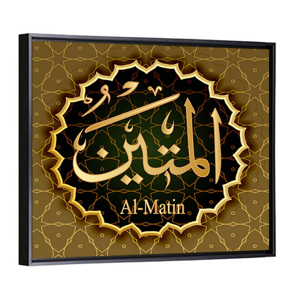 "Name of Allah al-Matin" Calligraphy Wall Art