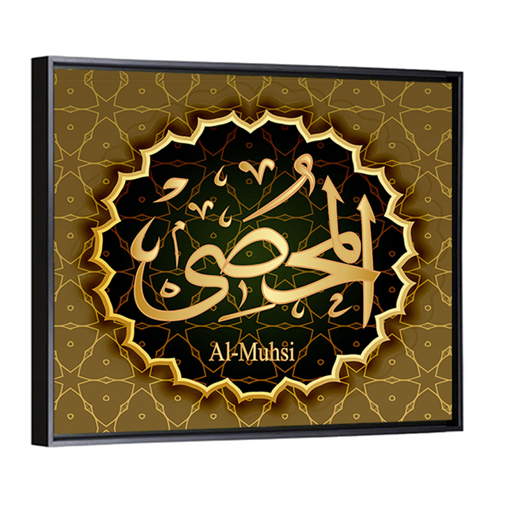 "Name of Allah al-Muhsi" Calligraphy Wall Art