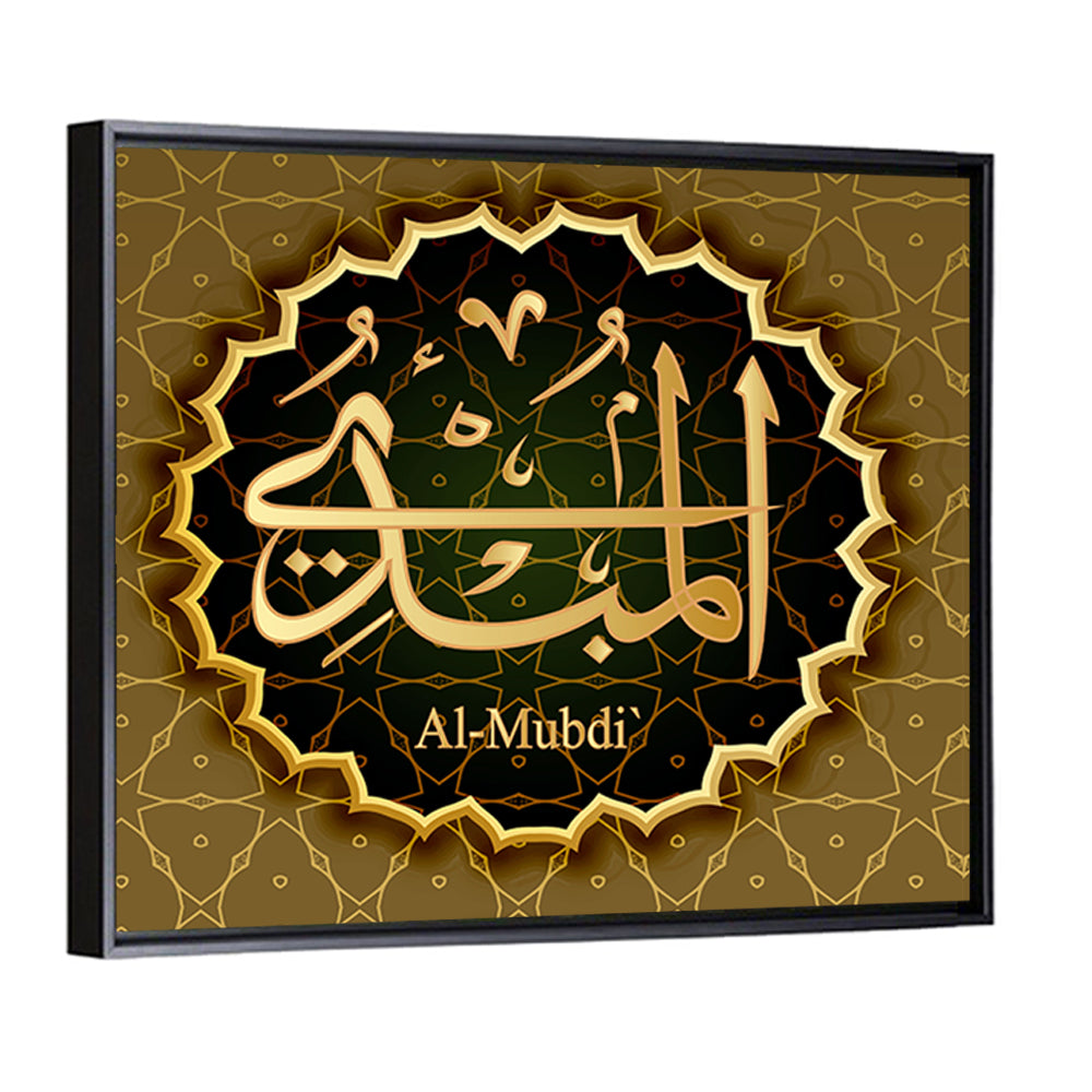 "Name of Allah al-Mubdi" Calligraphy Wall Art