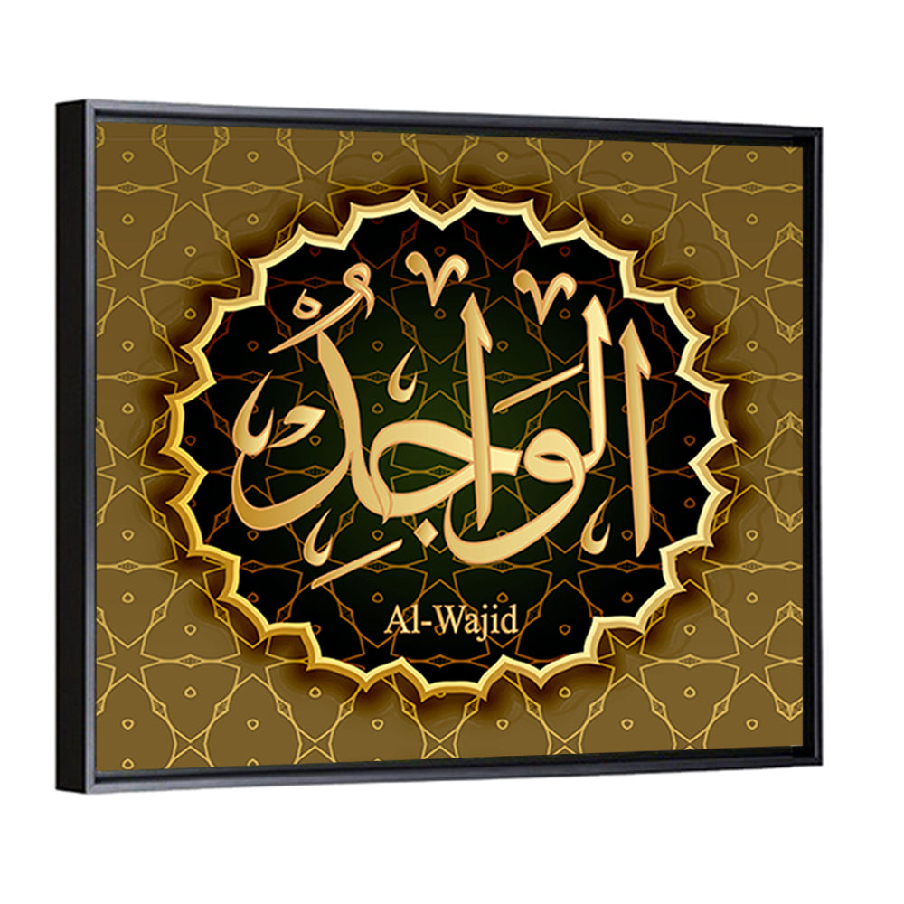"Name of Allah al-Wajid" Calligraphy Wall Art