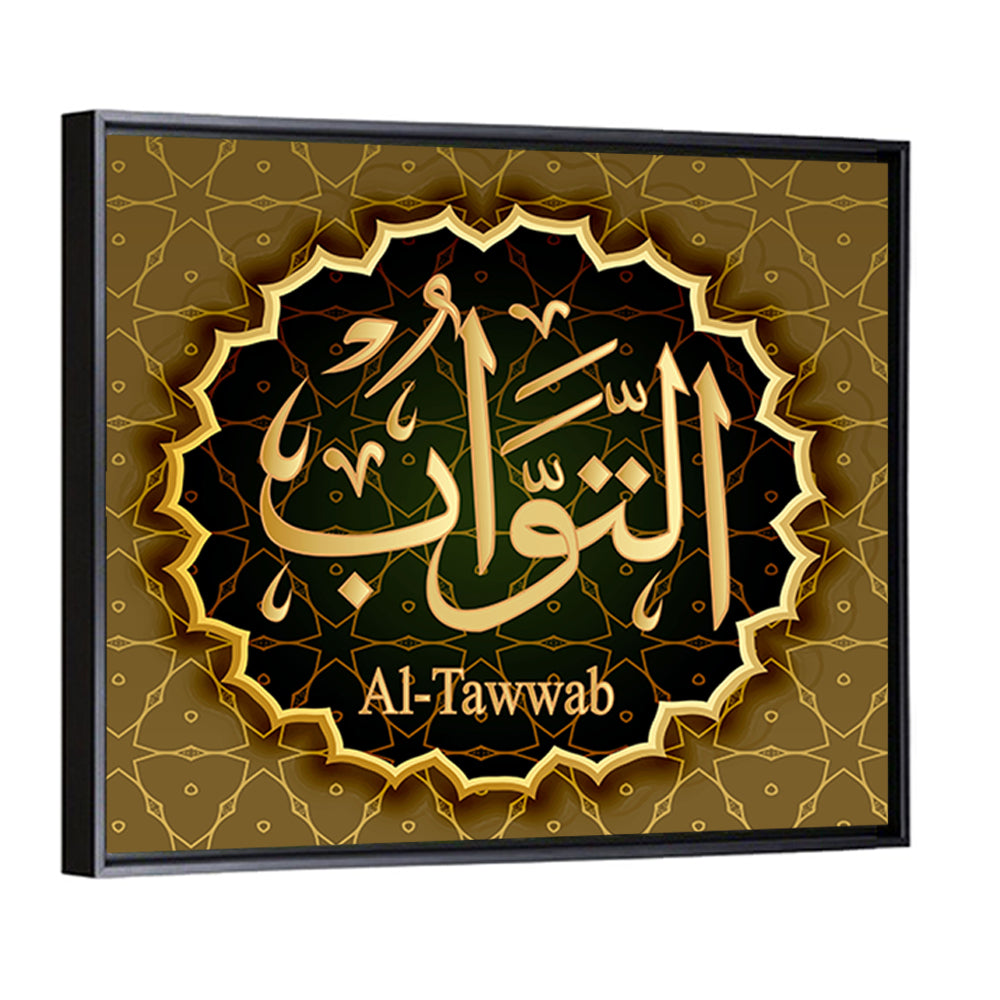"Name of Allah At-Tawwab" Calligraphy Wall Art